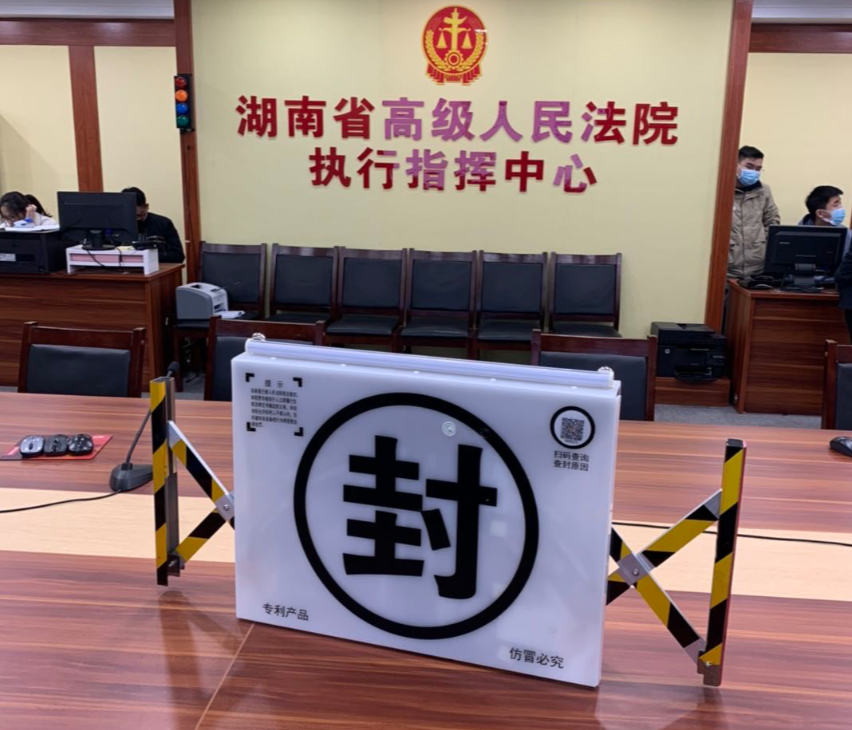  新京报记者调查发现，全国已有多地使用该款电子封条，均为长沙一家公司提供。 受访者供图