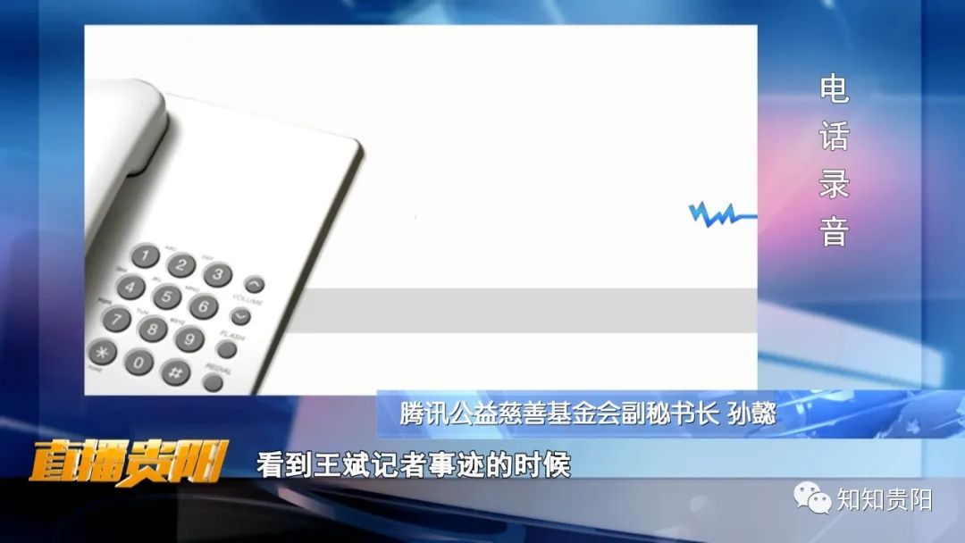 用生命抗击疫情!贵阳记者王斌不幸离世后,传媒茶话会、腾讯公益基金纷纷向其家人捐款