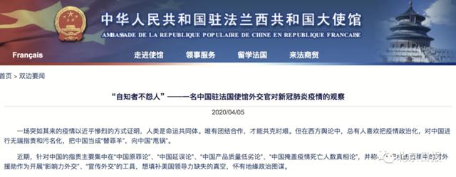 西方疯狂“抹黑” 中国外交官集体回击!
