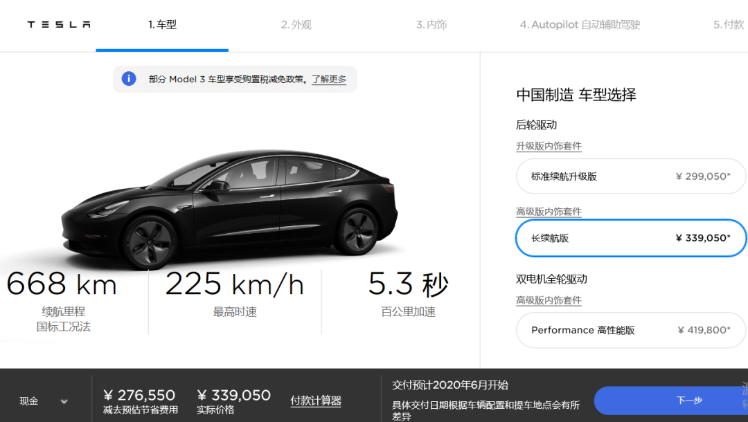 车主直呼“被割韭菜”！国产Model 3再添新成员，定价33.9万元起