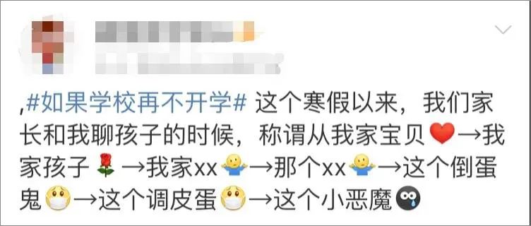 神兽归笼号角终于吹响!再不开学,老母亲就要疯了