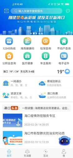 海口常住人口_2017年海口常住人口227.21万 城镇化率45.8 附图表(2)