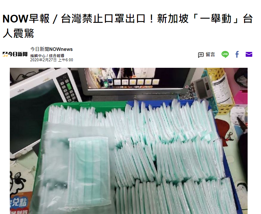 继世卫组织之后 台湾网军又找到新目标发起围攻