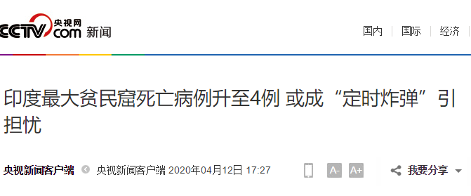 外国人不守防疫规定？印度警察：手抄500遍＂对