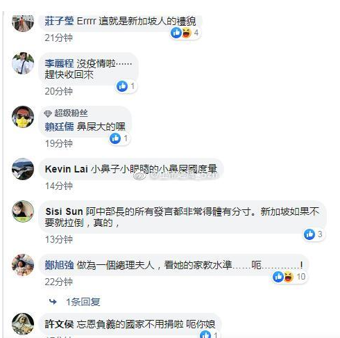 继世卫组织之后 台湾网军又找到新目标发起围攻