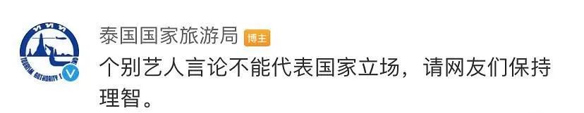 泰国网民疯狂攻击中国 官媒：别让冲动毁了中泰