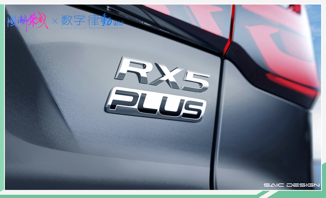 荣威RX5 PLUS或于6月上市 5月亮相/换新LOGO