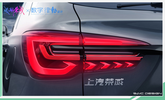 荣威RX5 PLUS或于6月上市 5月亮相/换新LOGO