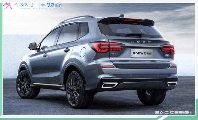 荣威RX5 PLUS或于6月上市 5月亮相/换新LOGO