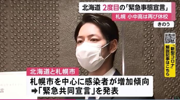 日本确诊增至7410例 北海道再度进入紧急状态