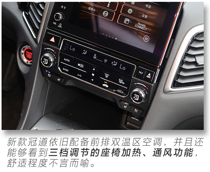 小姐姐体验新冠道,乘坐空间阔绰,后排配遮阳帘还有座椅加热