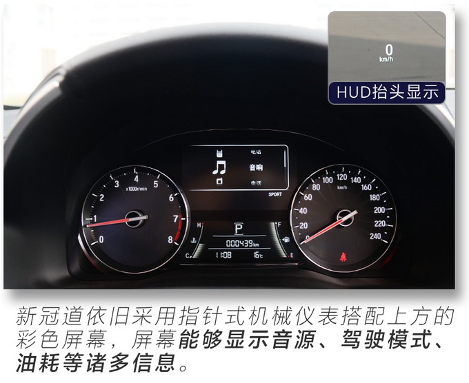 小姐姐体验新冠道,乘坐空间阔绰,后排配遮阳帘还有座椅加热