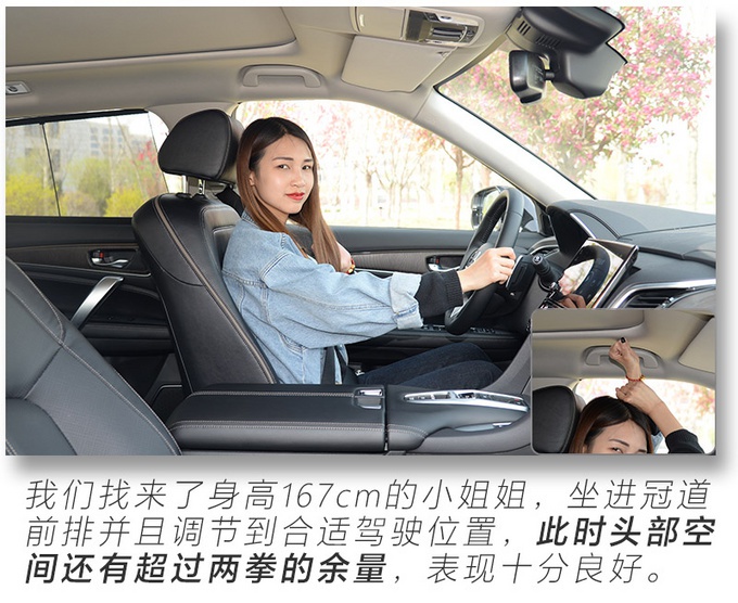 小姐姐体验新冠道,乘坐空间阔绰,后排配遮阳帘还有座椅加热