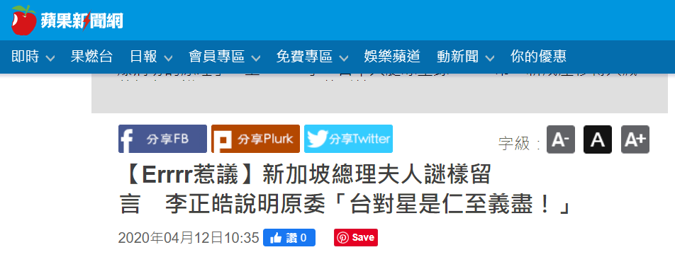 继世卫组织之后 台湾网军又找到新目标发起围攻