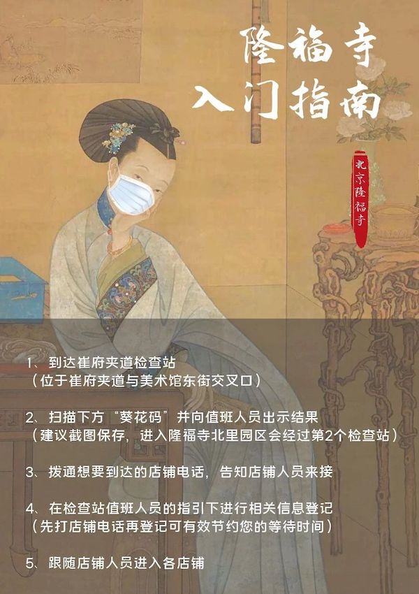 游客扎堆后,复工的景区疫情防控工作到位了吗?