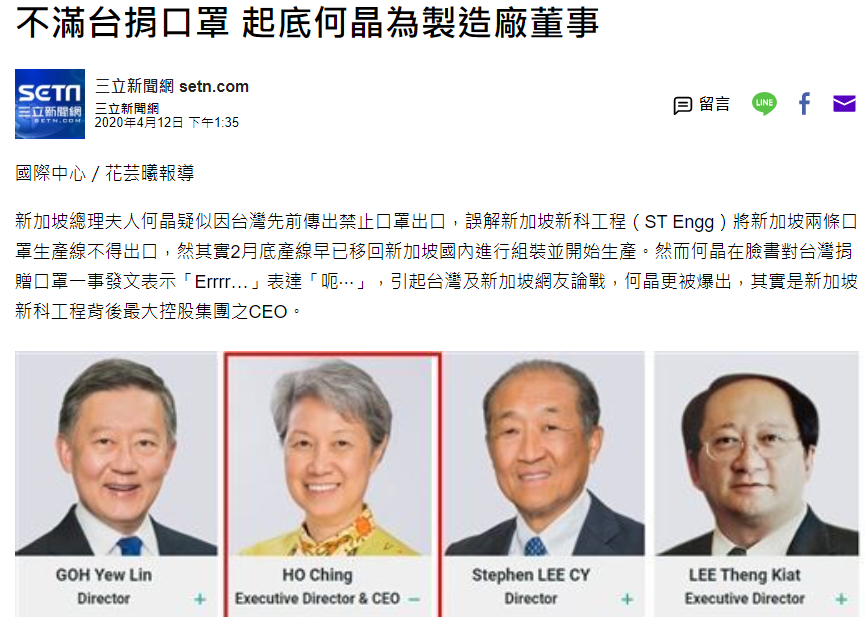 继世卫组织之后 台湾网军又找到新目标发起围攻