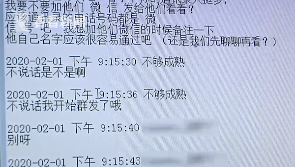 小伙收到不雅视频 点开后发现主角竟然是自己