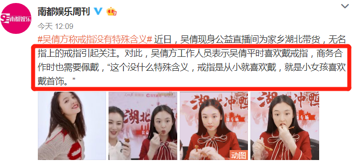 她手上的戒指惹人深思,被传许久的隐婚生子只差官宣?