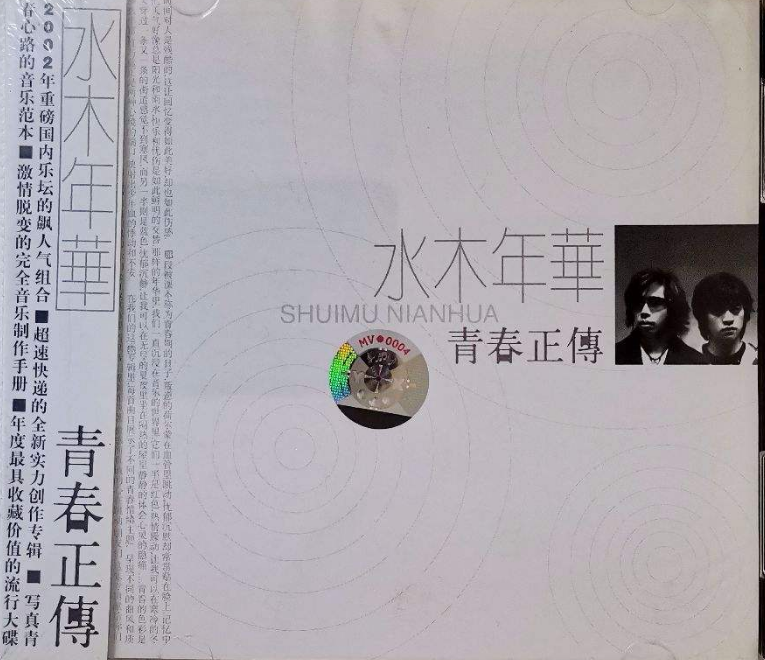 【907爱娱乐】李健和卢庚戌的青春往事~