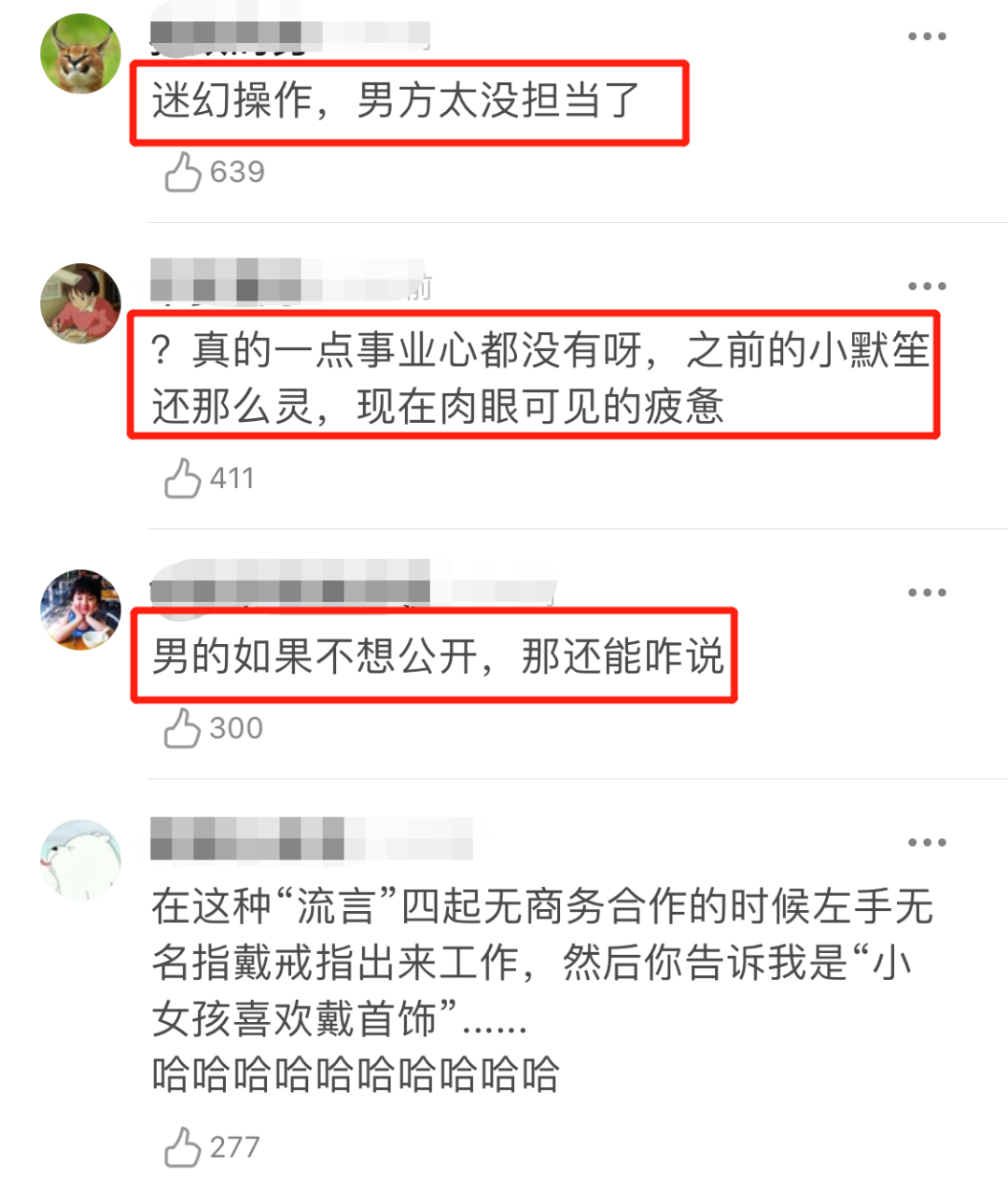 她手上的戒指惹人深思,被传许久的隐婚生子只差官宣?