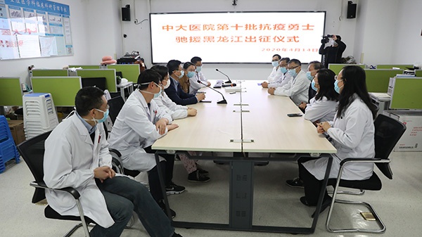 出征典礼现场 本文图均为 东南大学隶属中大医院 图