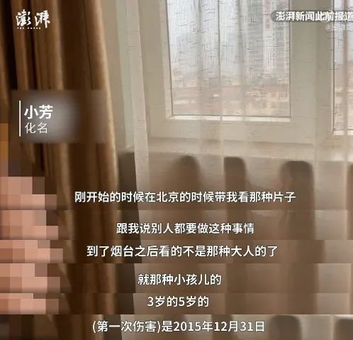 女孩被“养父”性侵长达3年：除了愤怒，我们还能做什么？