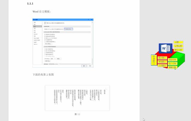 当然,不仅仅是图注,表格,公式这些非常复杂的格式,也能一键搞定