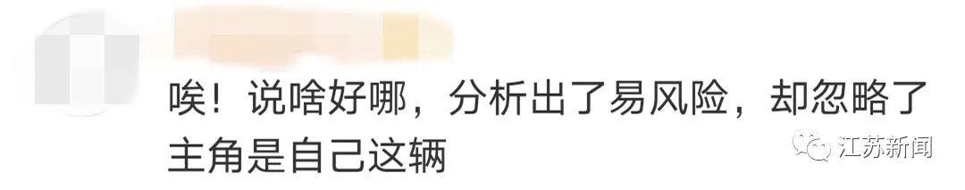 男子开车时向妻子分析行车风险,下一秒就悲剧...网友评论亮了