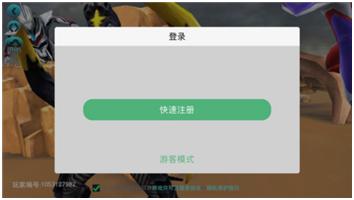 部分手游未实名的游客也可登录。图片来源:CNNIC