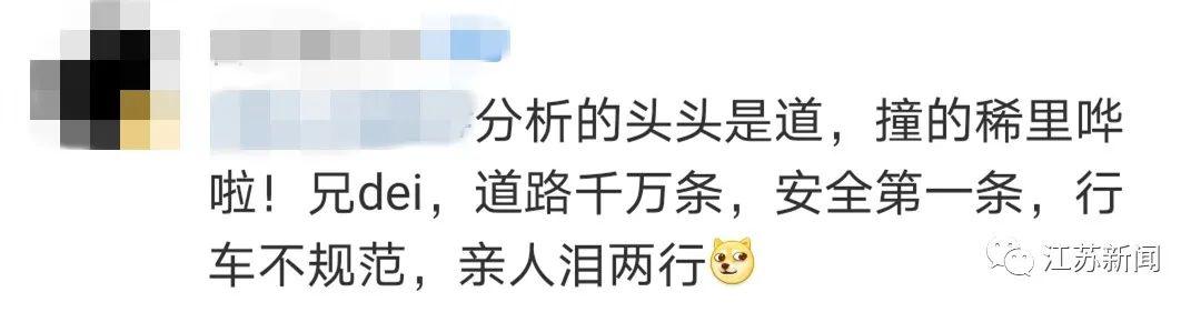 男子开车时向妻子分析行车风险,下一秒就悲剧...网友评论亮了