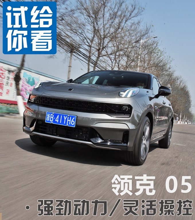 “领克03+的SUV版本”实测，2.0T高功还配四驱，性能表现如何？
