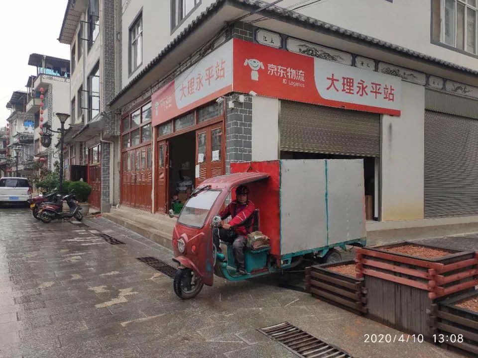  快递小哥田仁军