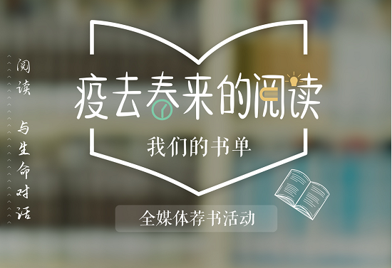 校长荐书丨杭州市时代小学校长唐彩斌:向科学家致敬