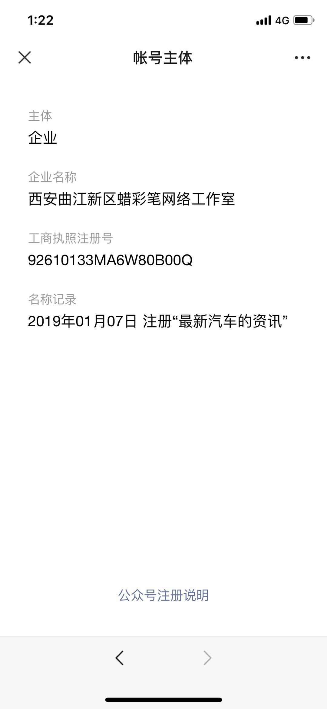 多篇＂多国渴望回归中国＂文章引争议 涉事公司
