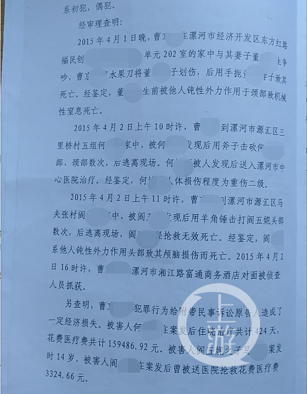 女子报警未获处警 致2死1伤后接警员被判玩忽职