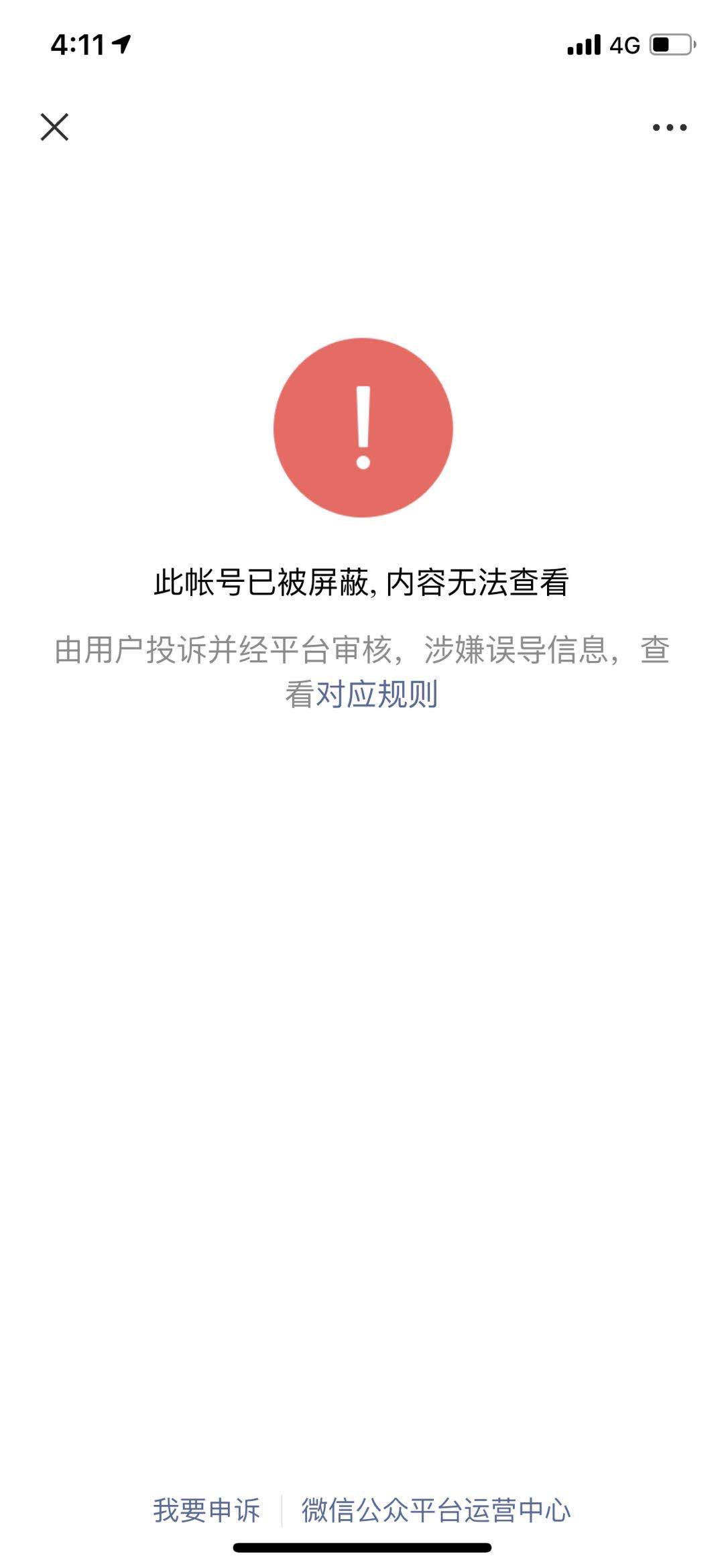 目前该微信公众账号已被屏蔽，内容无法查看