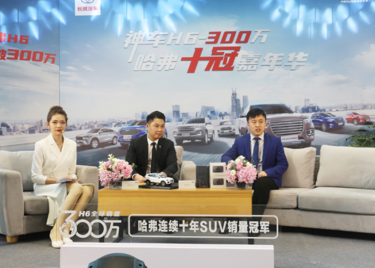 线上盛典终端联动 哈弗以22070辆夯实冠军之名