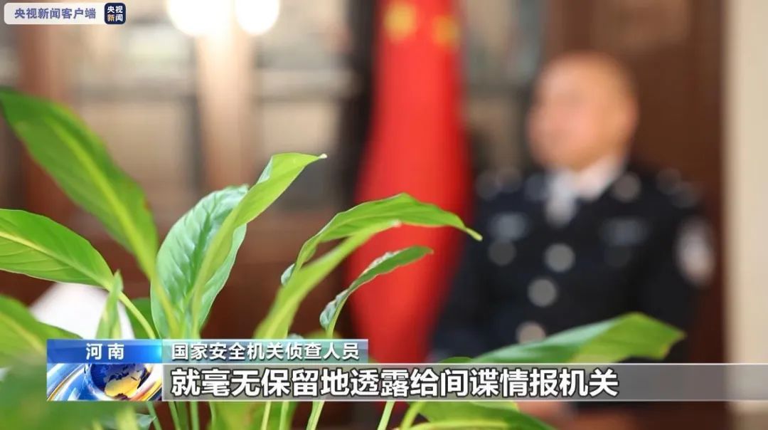 触目惊心！国家安全机关首次对外披露叛逃案