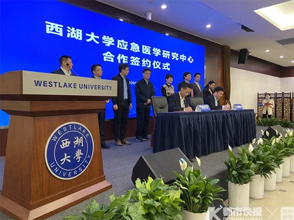 西湖大学将建应急医学研究中心,聚焦重大传染