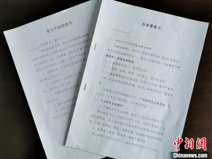 蒲县检察官向5名未成年人发放了《检察警醒书》。山西省人民检察院供图