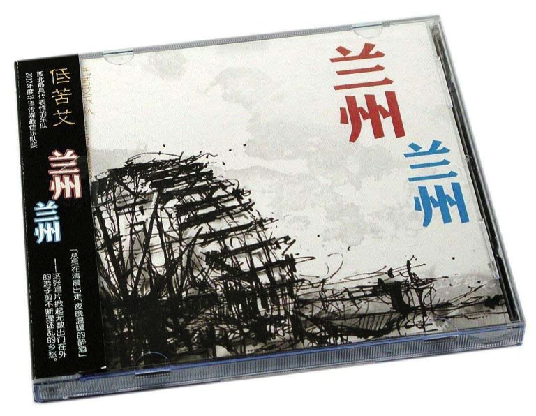 《丝路大讲堂》,“低苦艾”刘堃的音乐梦想与蝴蝶效应