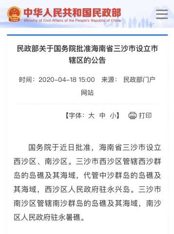 三沙市市辖区西沙区人口_西沙海底墓图片