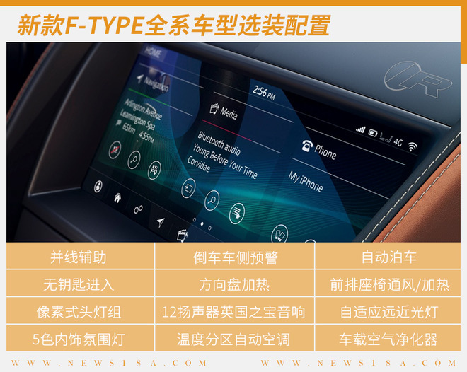 5款车型/选配众多 新款捷豹F-TYPE哪款适合你