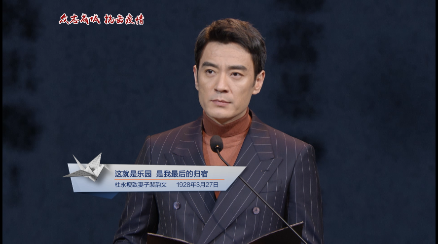 纸短情长,纯美收官!第四季《见字如面》迎来大结局……