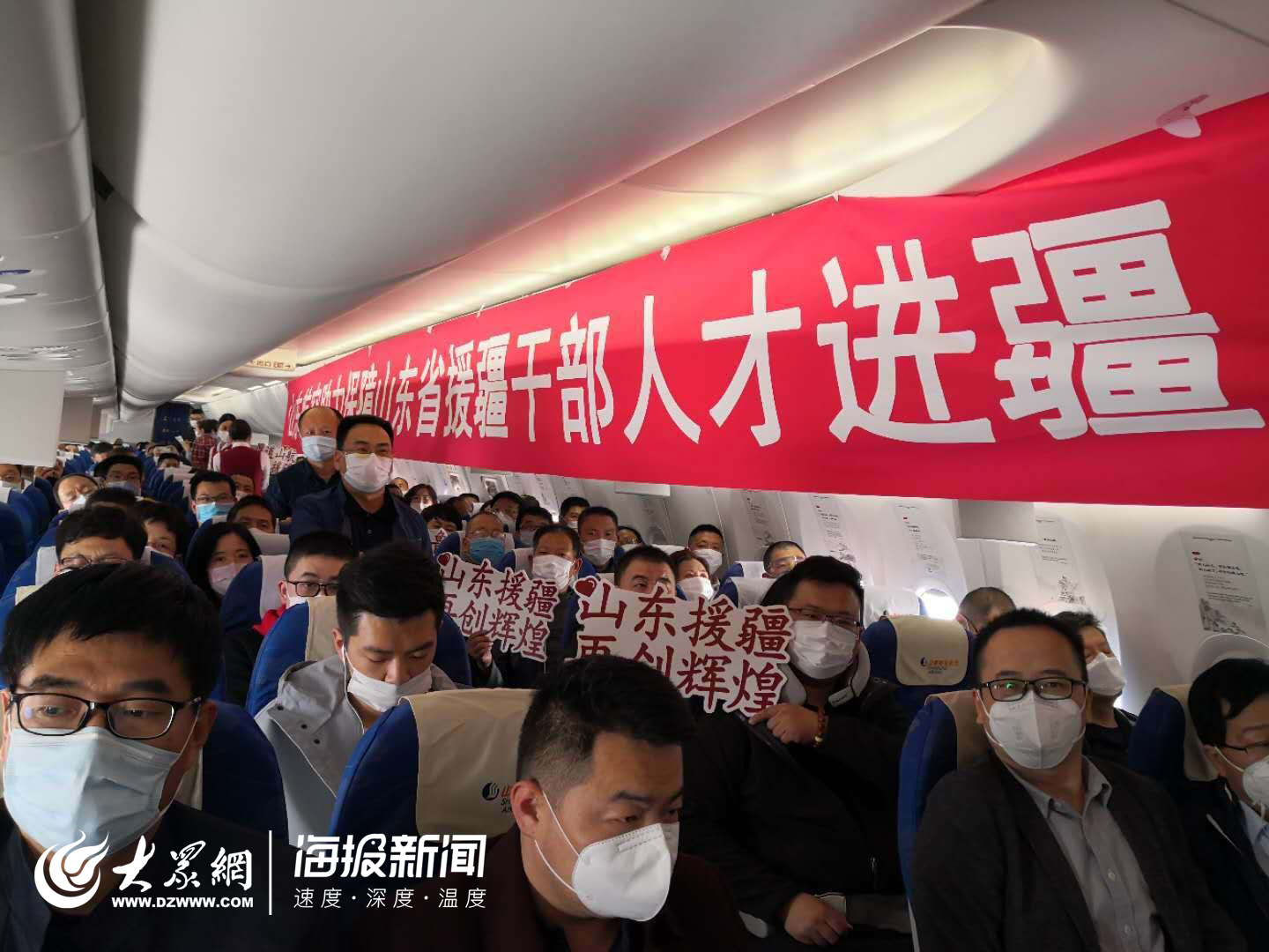 新批次山东援疆干部人才超半数为中高级职称 人才升级为新疆发展抱薪添柴