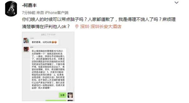 “拿铁王子”,我看你是真孙子!