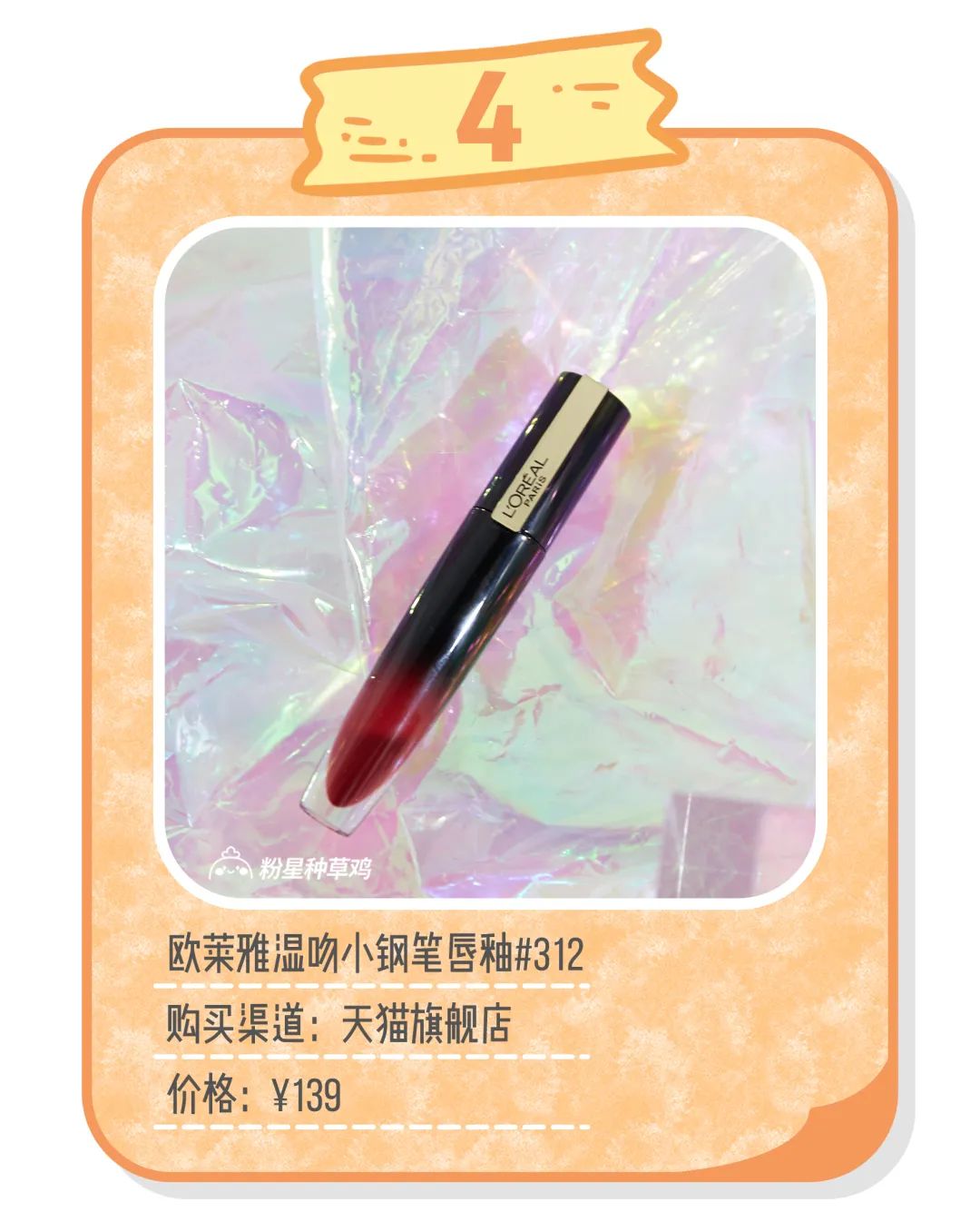 亲测6支爆火唇釉!这支不到70的国货太可以了!