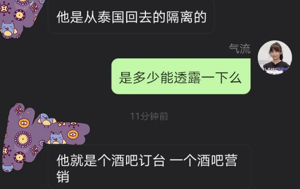 “拿铁王子”,我看你是真孙子!