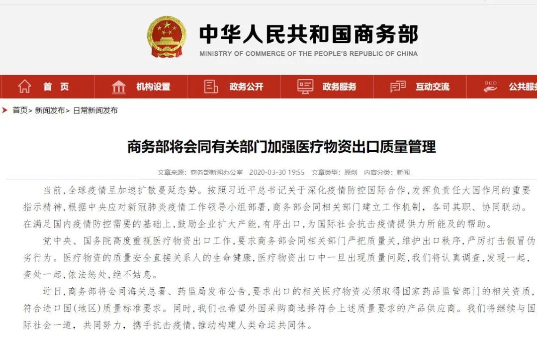 2周不到又改口!美国又拒绝接受中国标准KN95口罩!马云捐的口罩被召回?回应:做公益不是为了被表扬