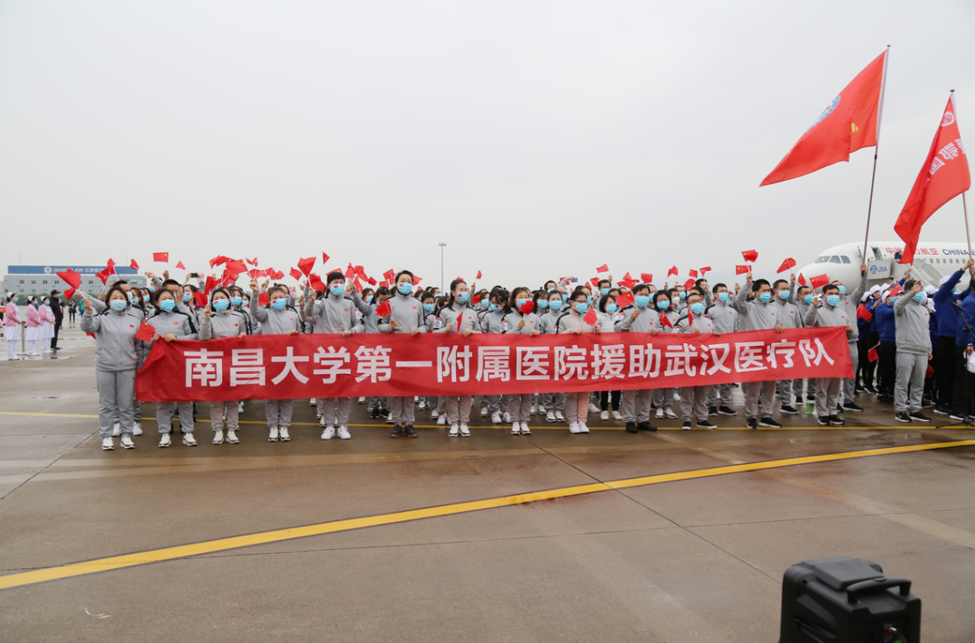 出征47天,南昌大学援鄂国家医疗队的英雄们平安凯旋!